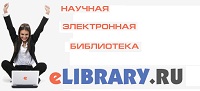 Научная электронная библиотека eLIBRARY.RU